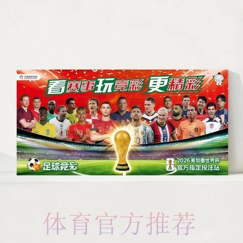 2026世界杯直播完整版实时赛程怎么查