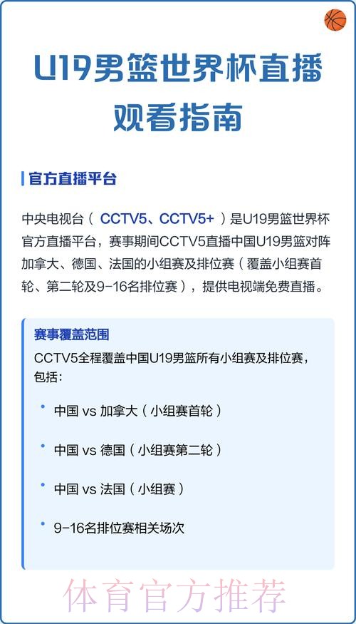 最新世界杯直播观看入口指南