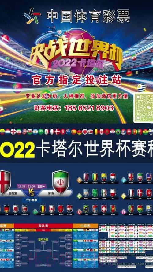 世界杯滚球投注攻略指南 世界杯滚球投注攻略指南