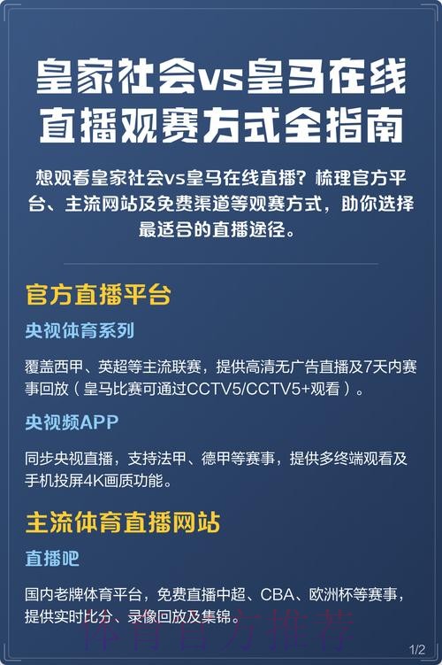 如何通过多渠道观看2026年世界杯现场直播